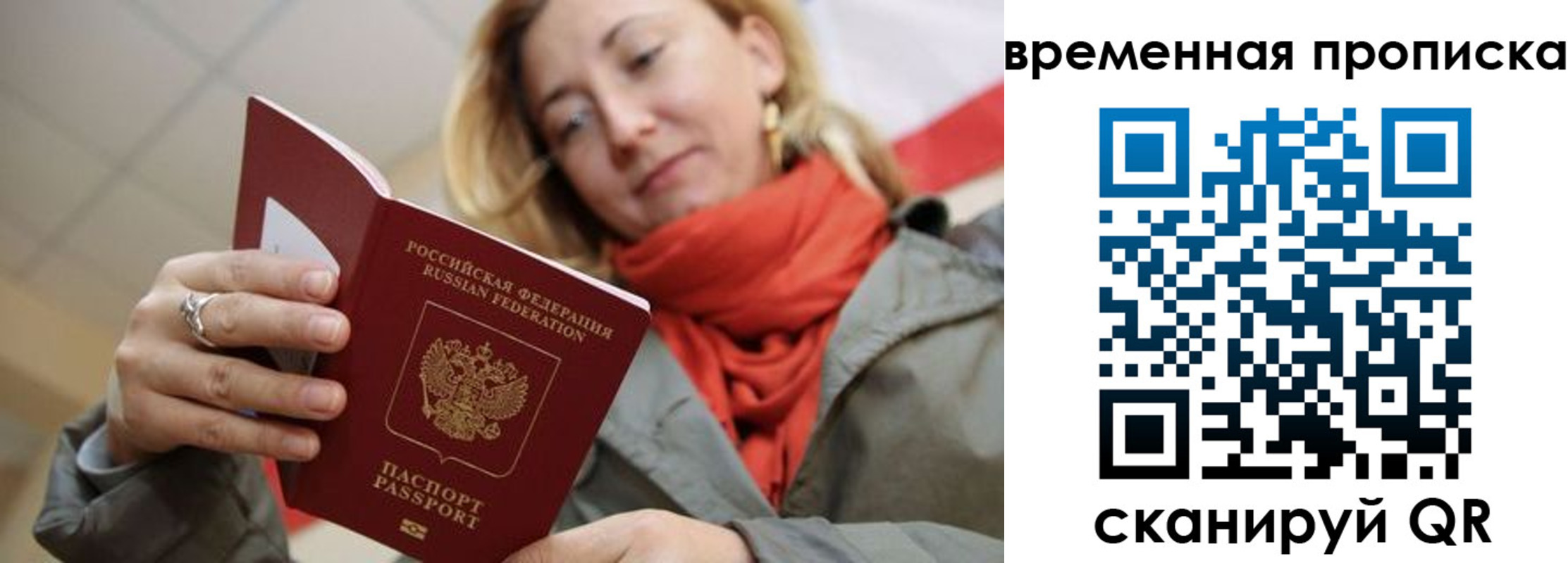 пропишу в квартире в Брянске