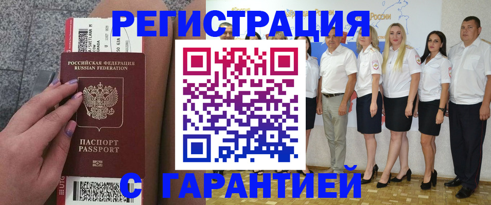пропишу в квартире в Брянске
