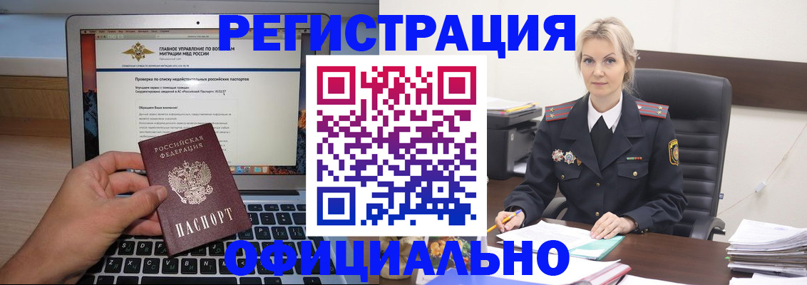 где прописаться в Брянске