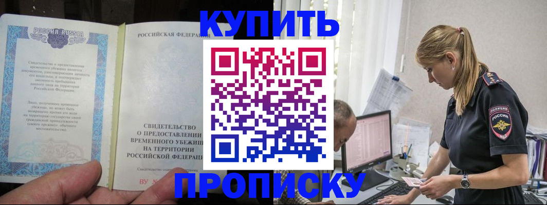 миграционный учет в Брянске