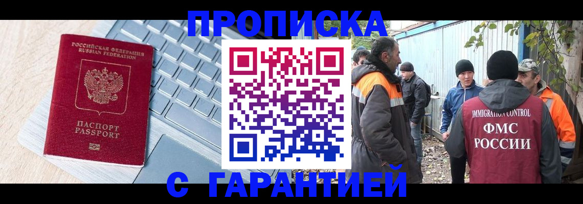 временная регистрация 2025 в Брянске